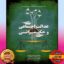 pdf کتاب عدالت اجتماعی و حکمرانی-پورعزت