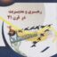 دانلود پاورپوینت فصل سوم کتاب رهبری و مدیریت در قرن بیست و یکم شیروانی